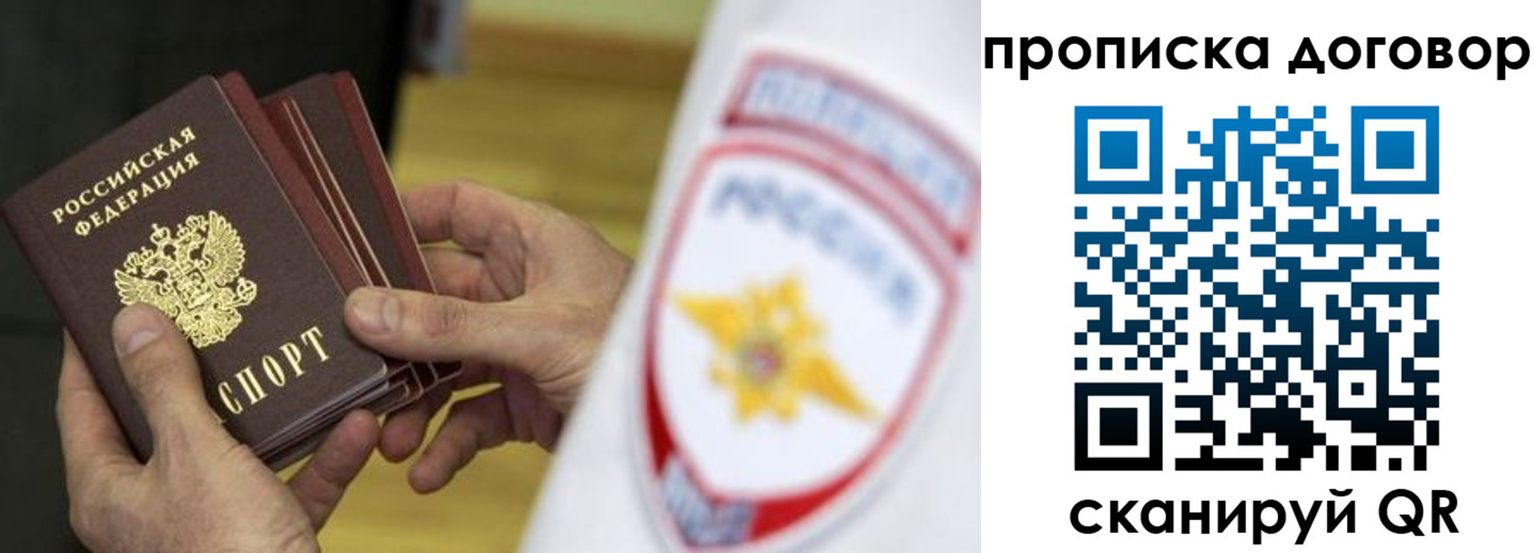 пропишу в квартире в Светлограде