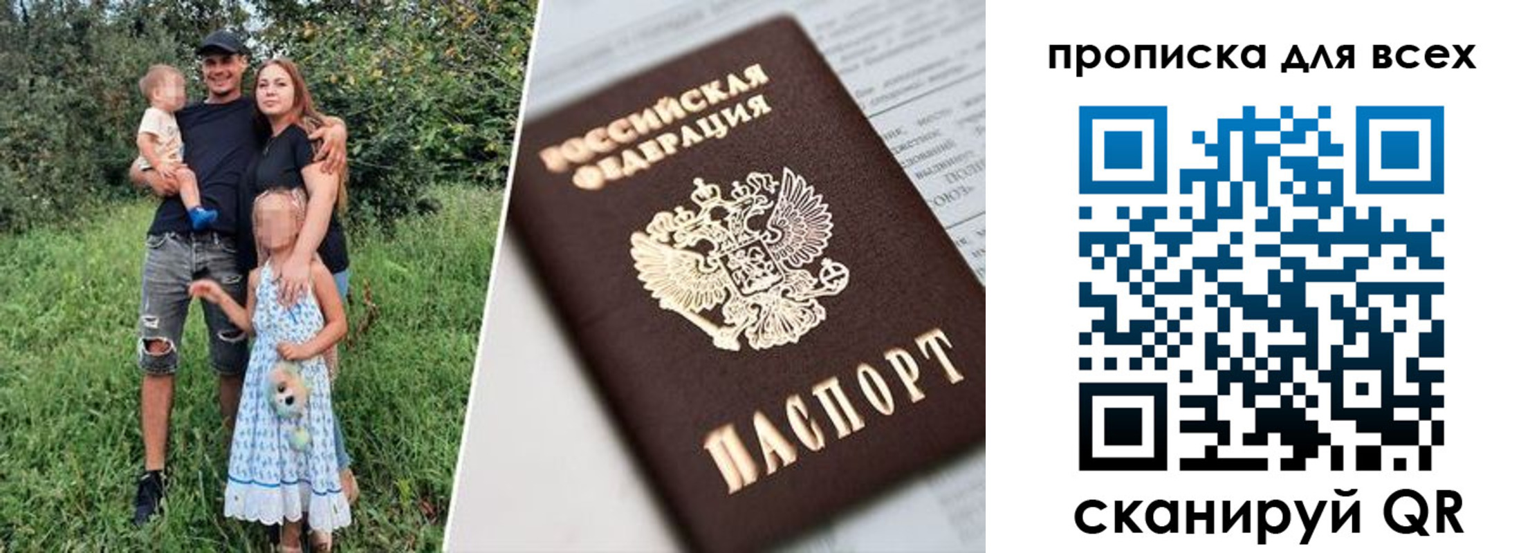 прописка 2025 в Светлограде