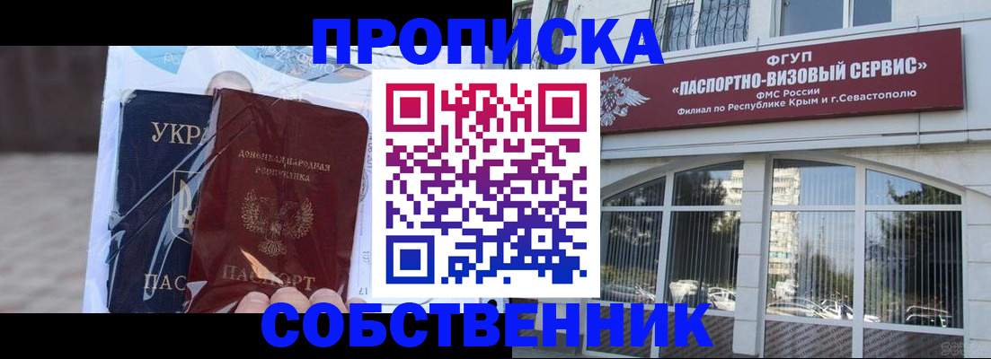 регистрация в Светлограде