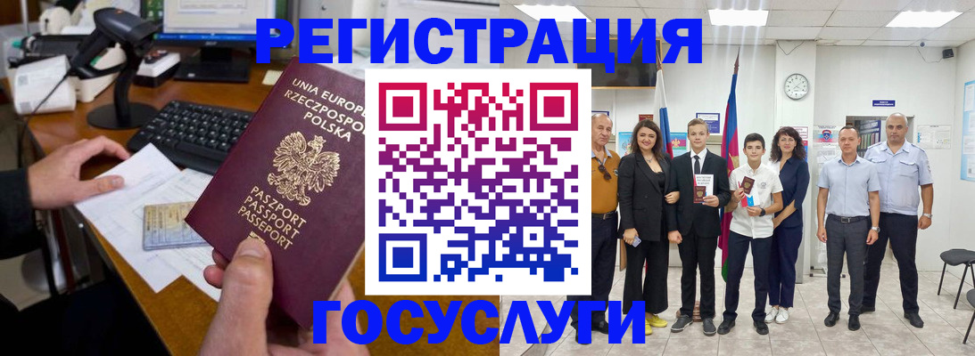 временная регистрация законно в Светлограде